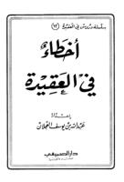 المكتبة الإسلامية ___online