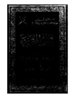 المكتبة الإسلامية من عمان وتاريخ الاباضية __34